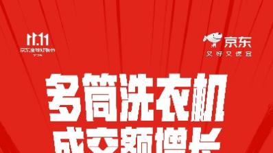 低价现货才是双11！iPhone 17系列新品京东11.11成交额同比增长150%