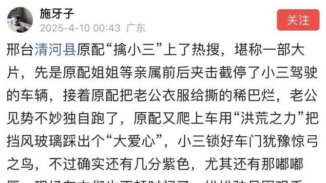 当街砸车抓小三后续，三儿年轻漂亮，聊天记录曝光，破坏两个家庭