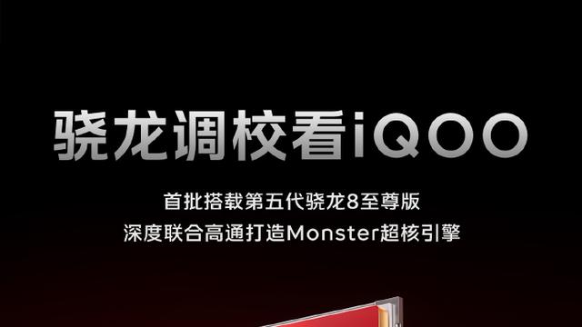 聚焦用户核心体验，iQOO 15系列新品在细节上进行了全方位优化