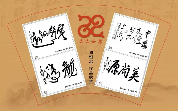 刘恒志｜伟大复兴·盛世华章——全球影响力艺术家