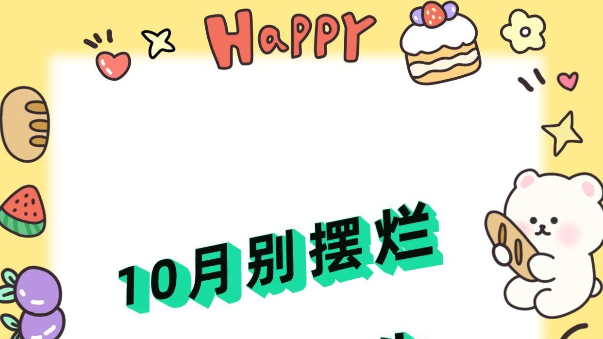十月别摆烂！低学历无专长女生也可以很吃香