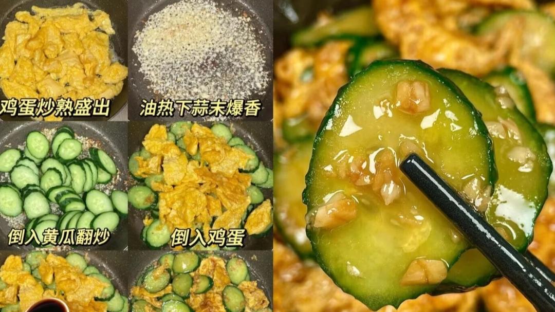 黄瓜炒鸡蛋：家常美味，简单易做，营养可口