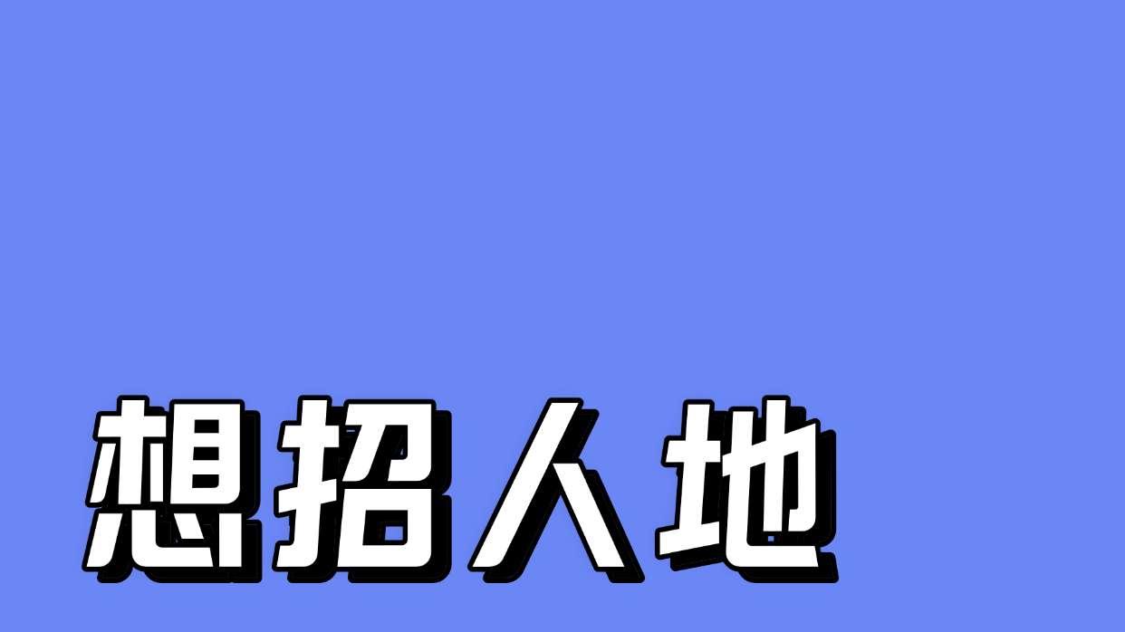 2025地推新招：3个让你省心又省钱的兼职渠道