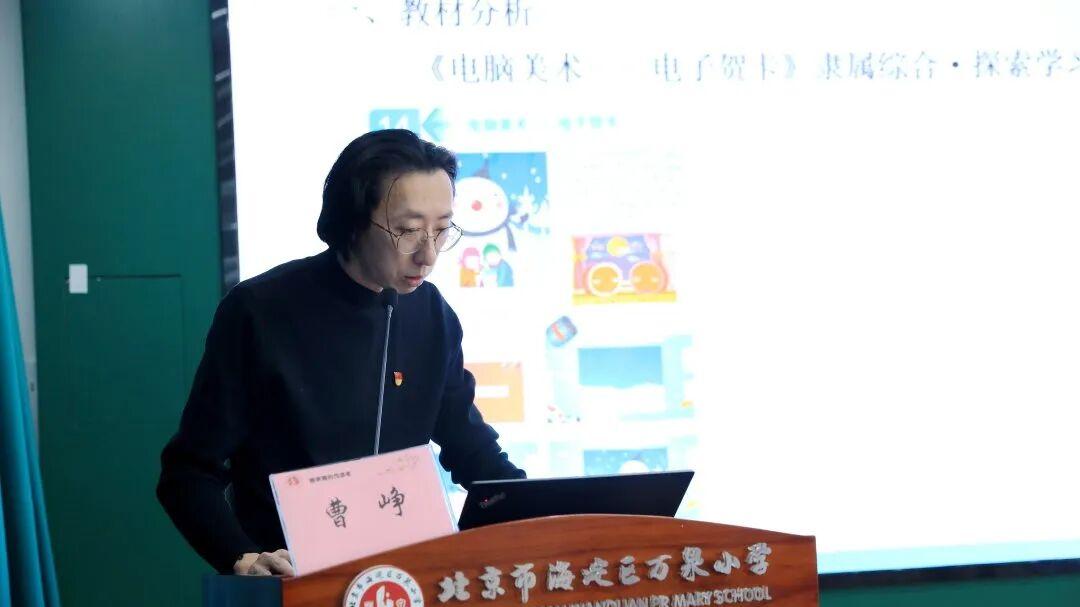 融思政于课堂 育新人于匠心——万泉小学思政金课汇报活动