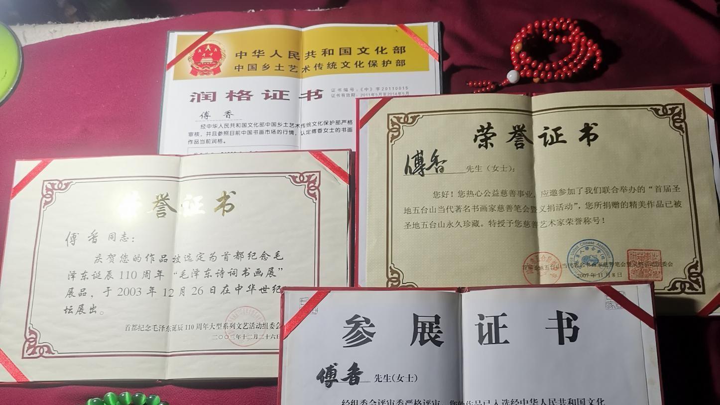 中国两位著名女画家傅香、吕雅娇