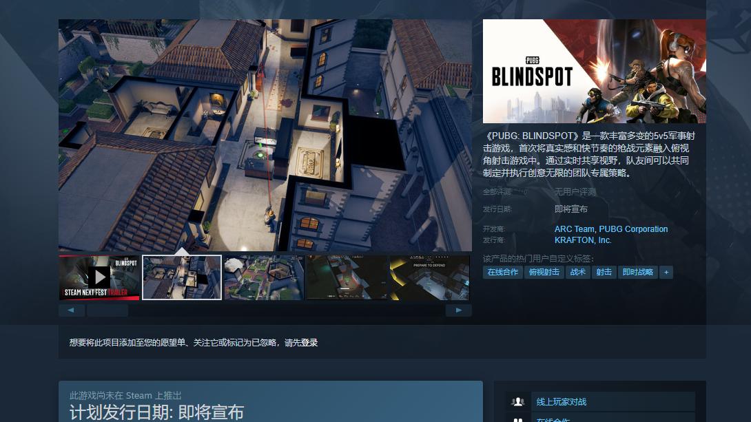 PUBG: BLINDSPOT最新试玩开放，最新消息发布提前知晓，流畅游戏方法