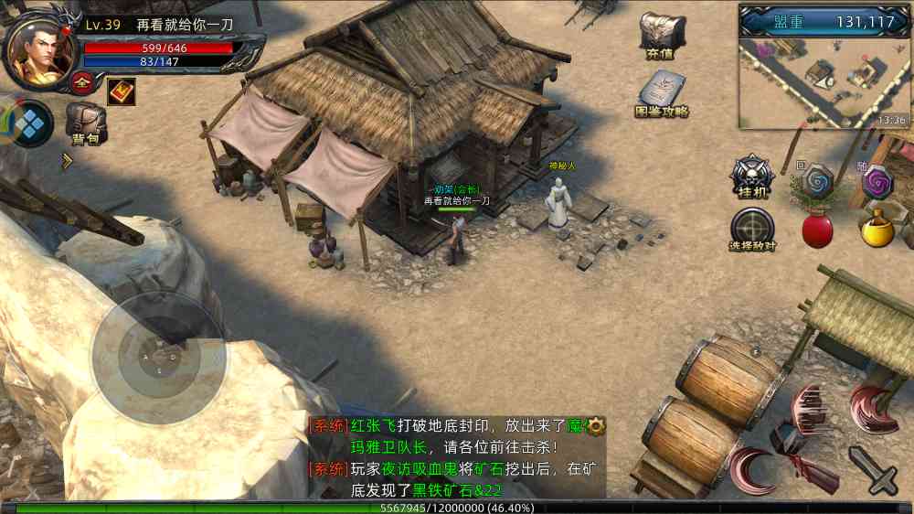 传奇永恒3d手游官网下载：巅峰幻想的终极体验