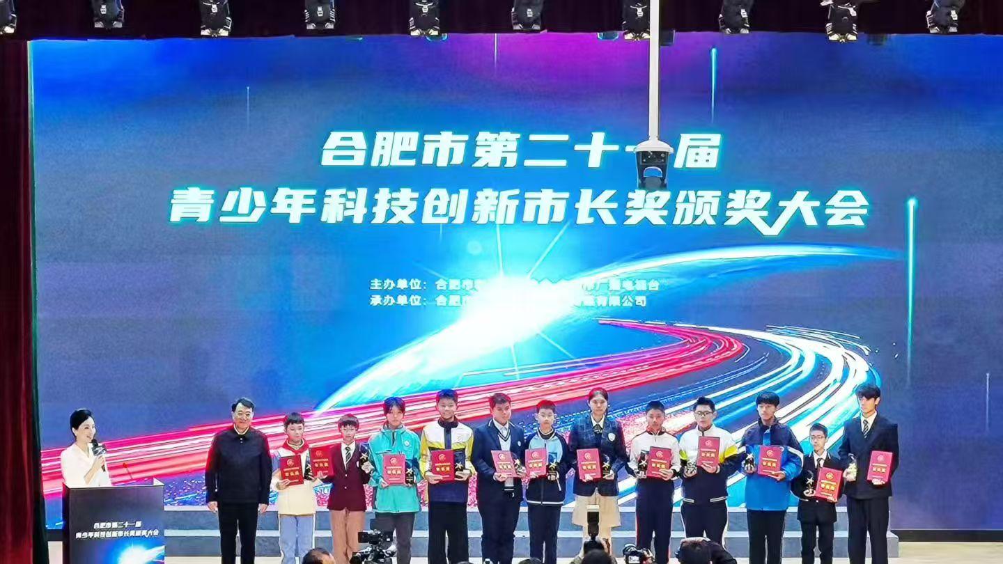 2025合肥青少年科创市长奖：合一6人，八中3人，九中、一六八中各1人