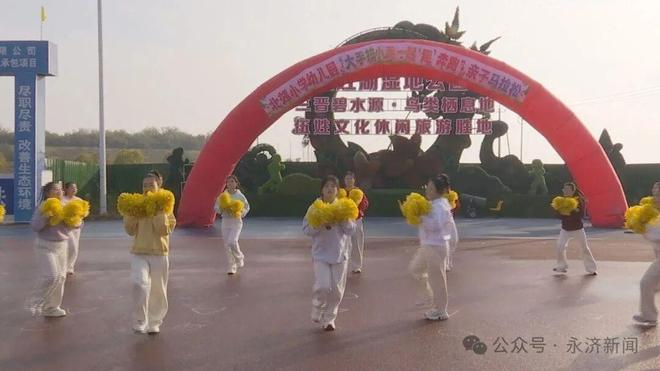 永济市北郊小学幼儿园亲子马拉松欢乐开跑