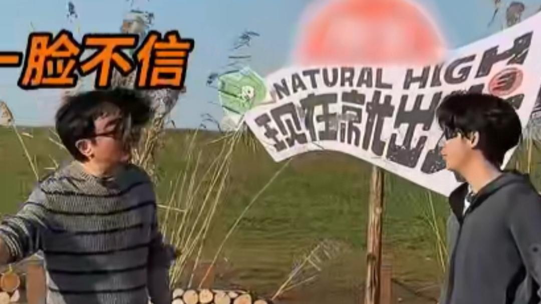 沈腾胡先煦为家乡的烧饼，“打起来了”
