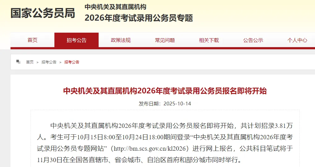 九卦 | 金融监管总局招人了！快来！
