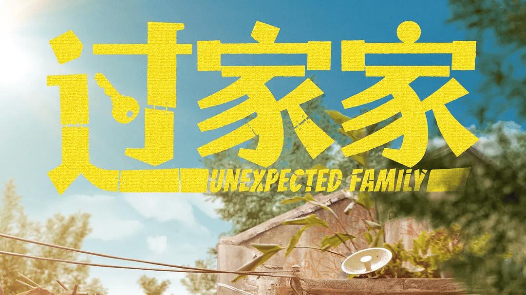 跨年档，炮灰诞生地