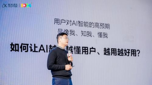 讯飞输入法15.0重磅发布 个性化AI键盘越用越懂你