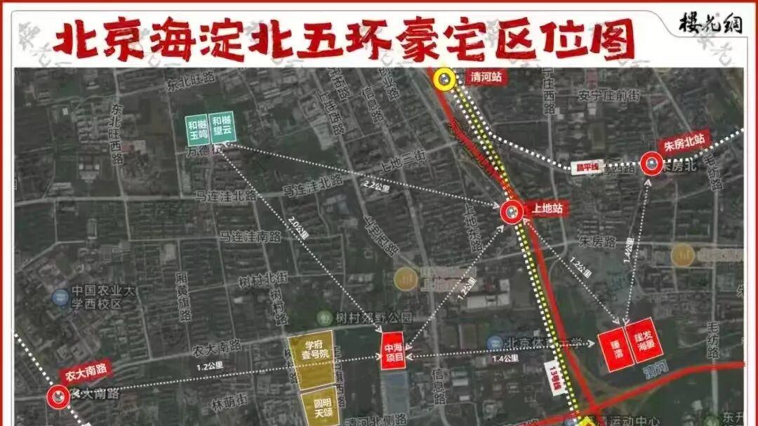 海淀设阳台，中海地王有了新突破