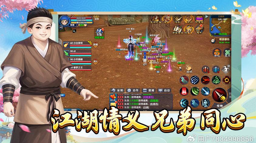 《武林外传十年之约》手游资源分配秘籍，错过血亏！