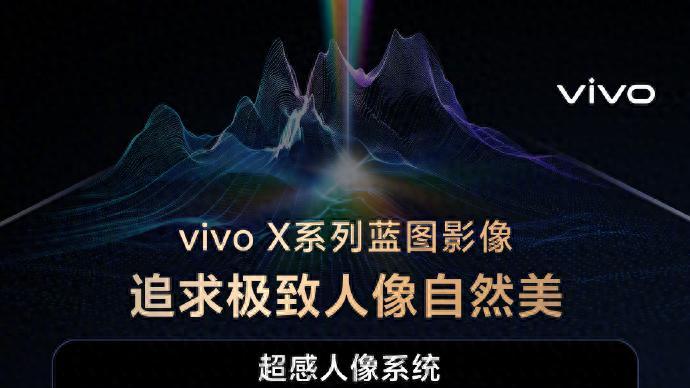 影像新王今晚降临！vivo X200 Ultra重新定义旗舰标杆