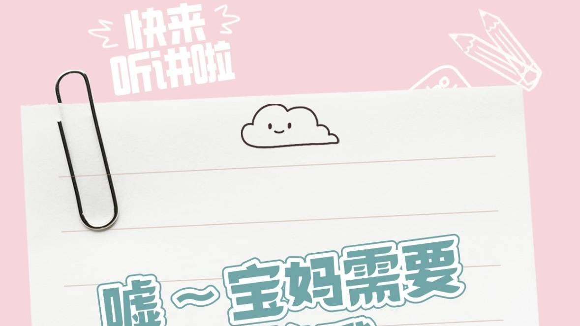 嘘🤫孕妈需要安静！