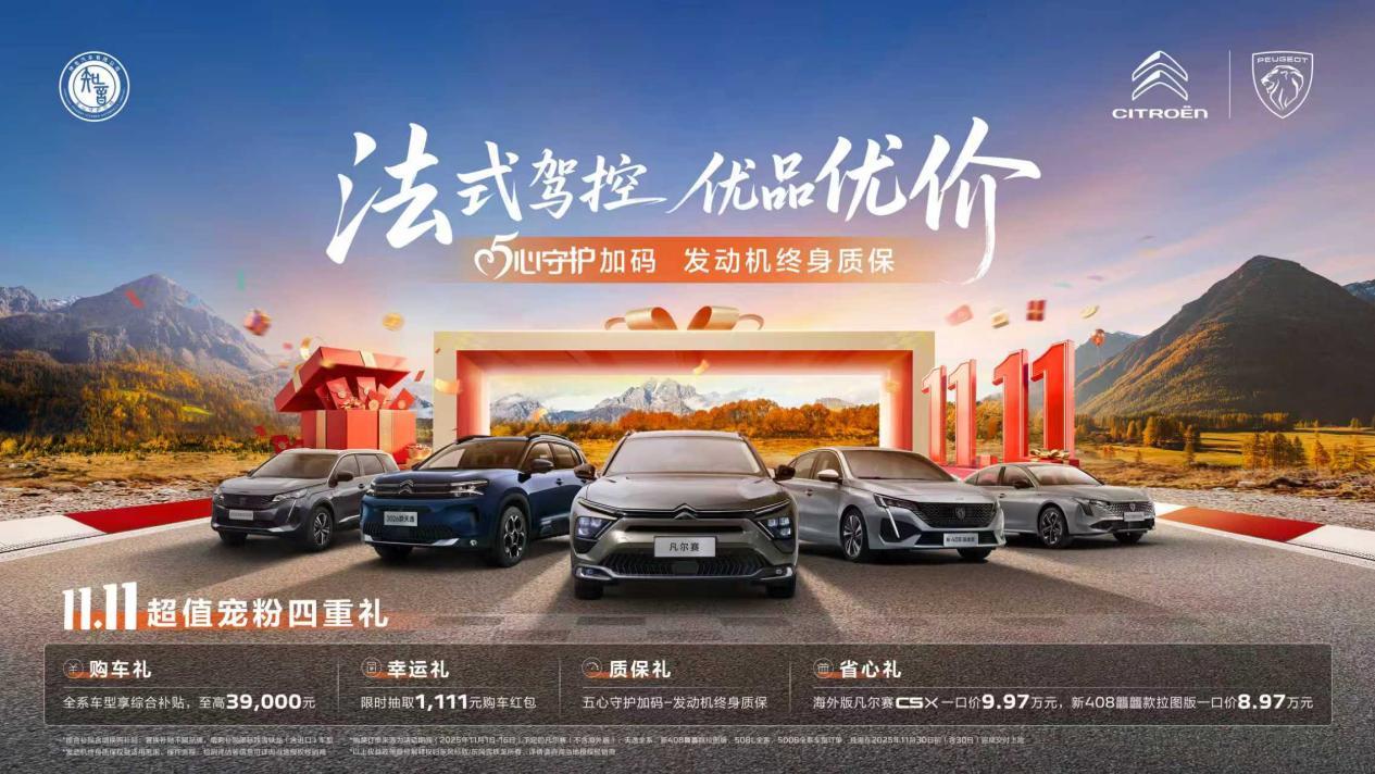 神龙汽车以客户为中心 持续深化五心守护 推出发动机终身质保