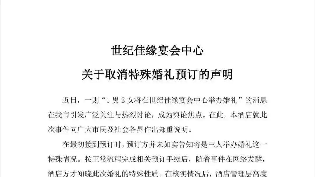 贵州某酒店叫停