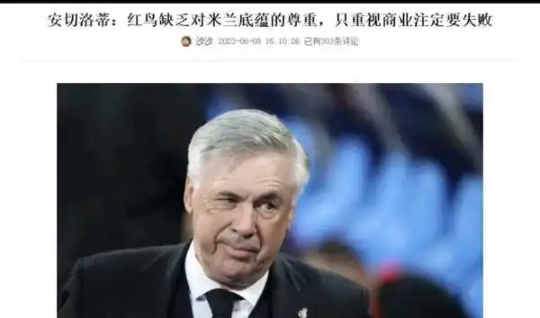 上梁不正下梁歪，曼联的衰败，从20年前就已经开始了