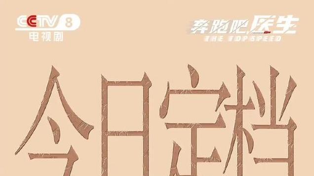 神仙打架开年四大平台“王炸剧”定档抢占市场，谁能更胜一筹