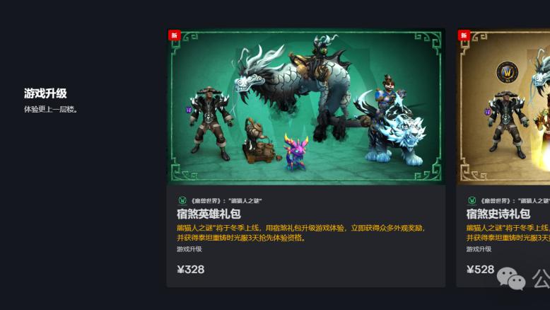 《魔兽世界》时光服下周开启！最全玩法攻略来了！