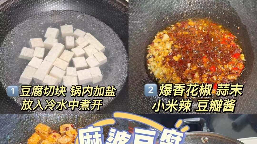 品味麻婆豆腐：红色酱汁下的豆腐盛宴