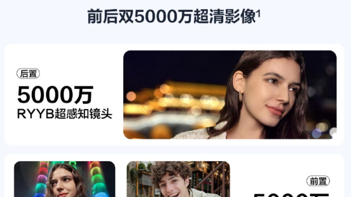 华为nova 14 活力版前后5000万，定义2000元档超清影像