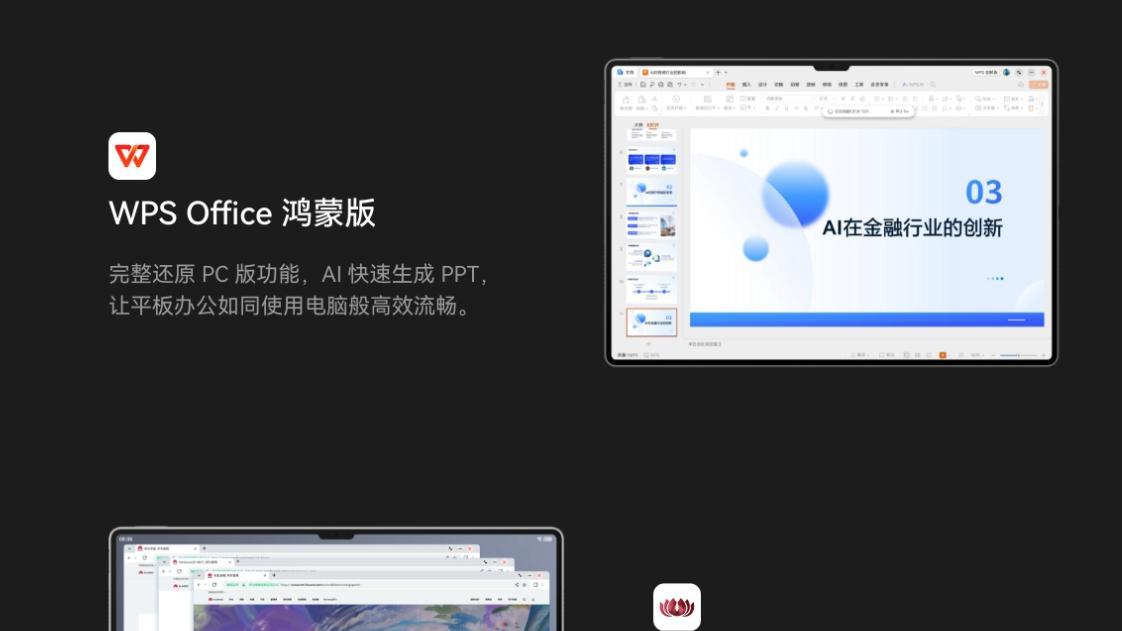 年终复盘季何以效率制胜？华为MatePad Pro 13.2 英寸，商务移动旗舰