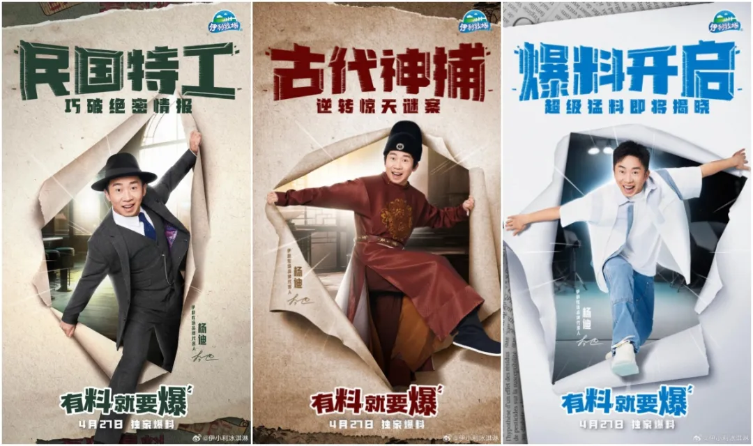 伊利冰品首部穿越短剧杀疯了，剧情惊天大逆转！