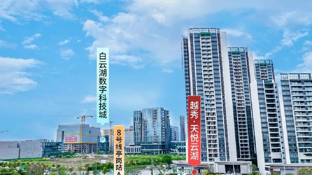 总价300万预算，白云区都有哪些楼盘可以选择！