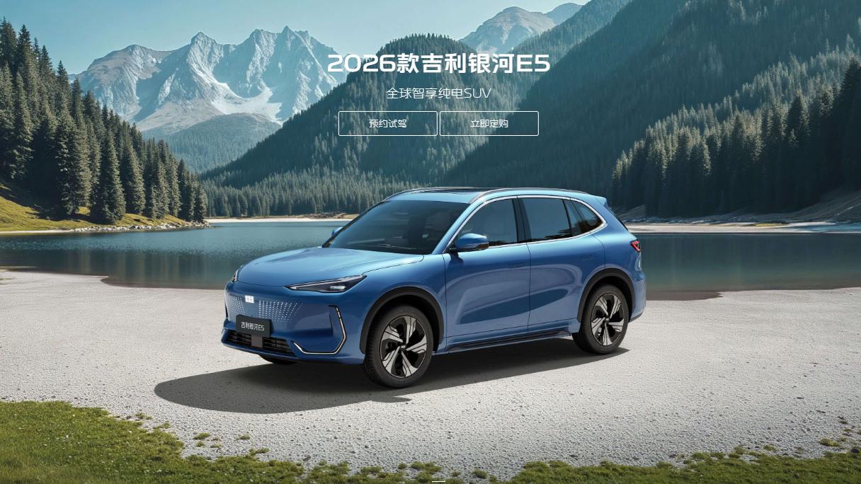 26款银河E5长续航版亮点太多，仅10.98w起