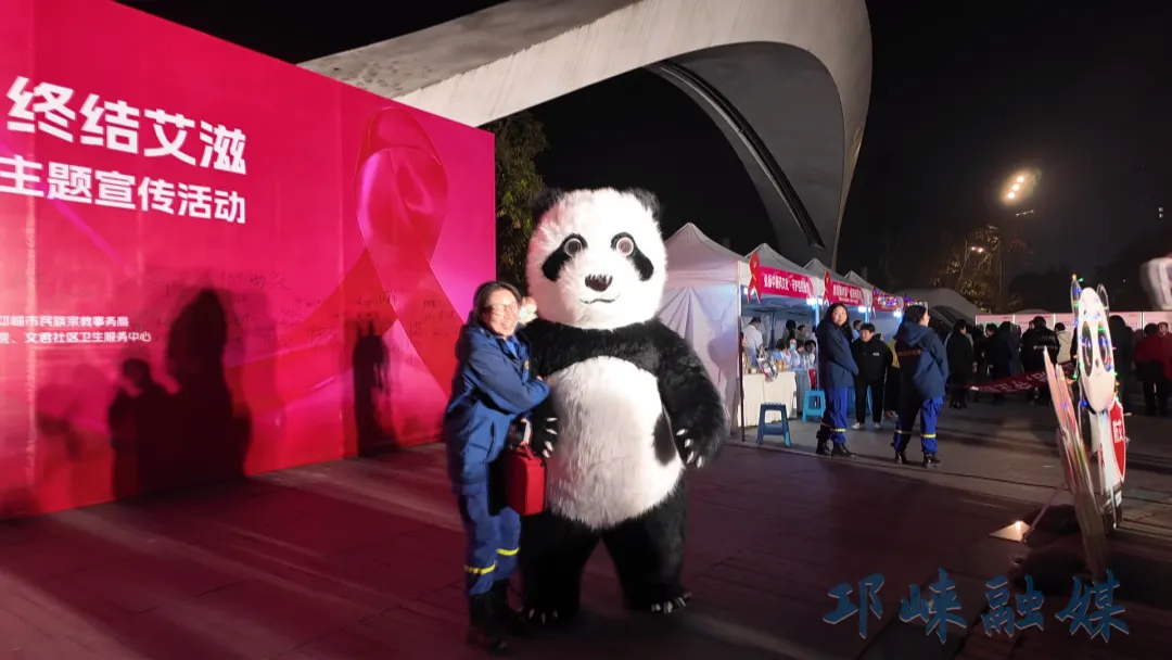 邛崃市开展“世界艾滋病日”主题宣传活动