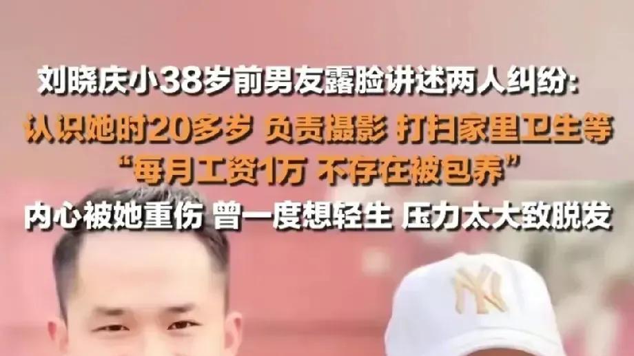 刘晓庆回应小男友事件，只是认识就找我讹钱，我不报警怕毁了他