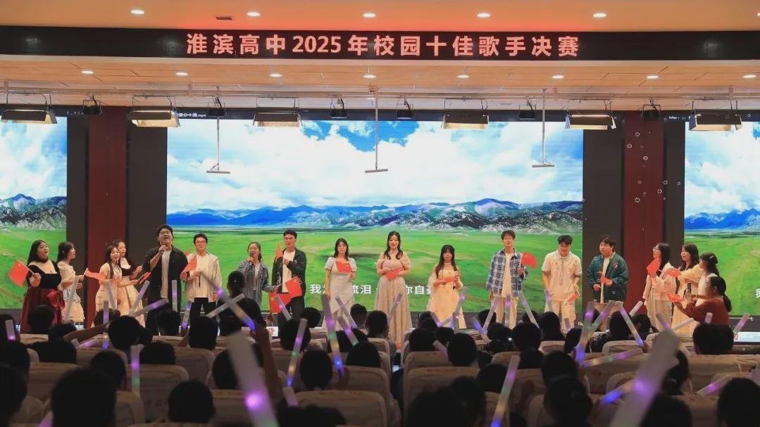 淮滨高中：声动青春礼赞华章 同心筑梦歌唱祖国