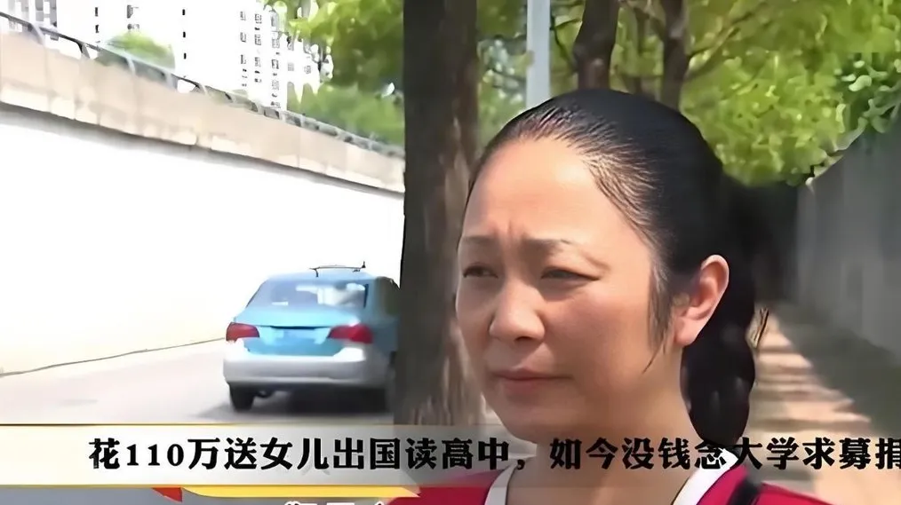 女儿美国读高中花掉110万，单亲妈妈发起募捐：求捐200万读大学