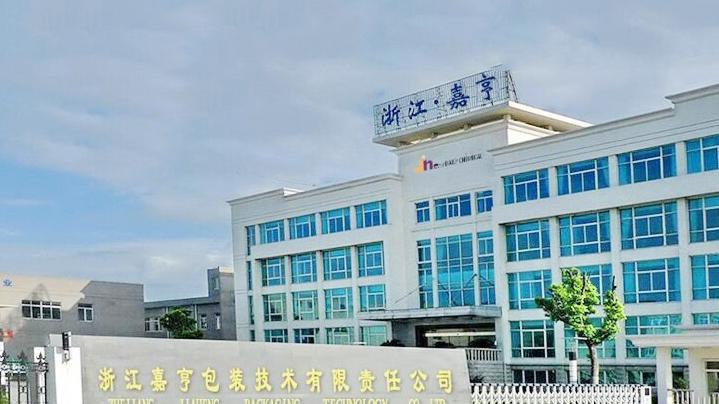 营收涨，利润崩，嘉亨家化湖州基地成“吞金兽”？