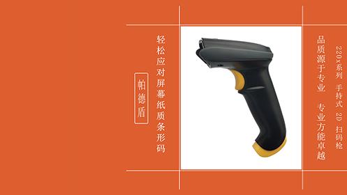 小白必看！条码二维码扫描设备正确使用与测试指南