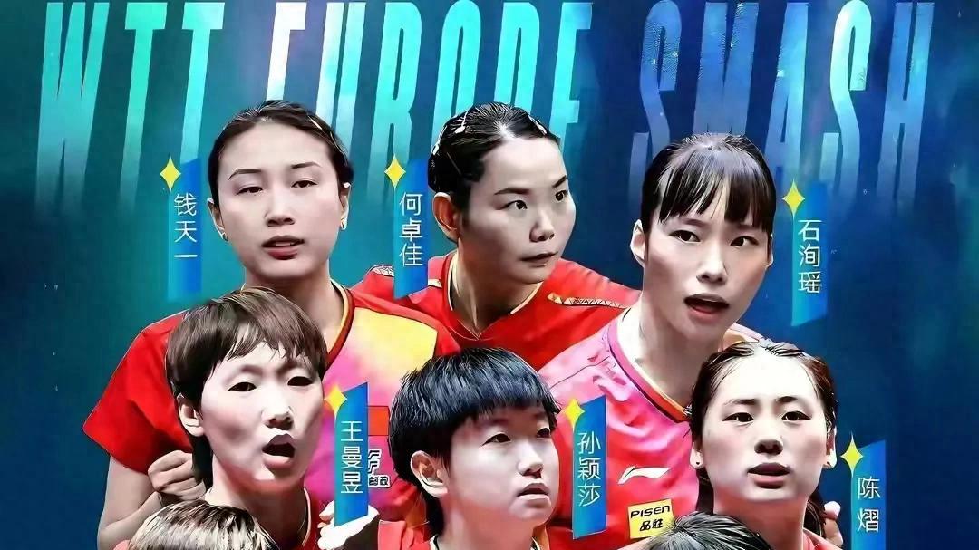 瑞典大满贯: 国乒6人晋级16强！孙颖莎3-1袁嘉楠 下一轮战早田希娜