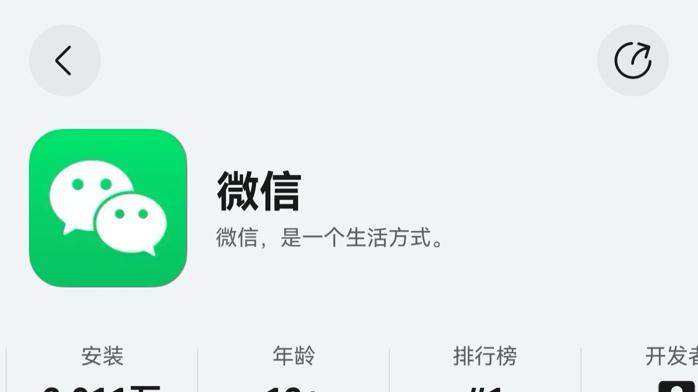 鸿蒙版微信一年进化路：安装量超3000万的背后有哪些故事？