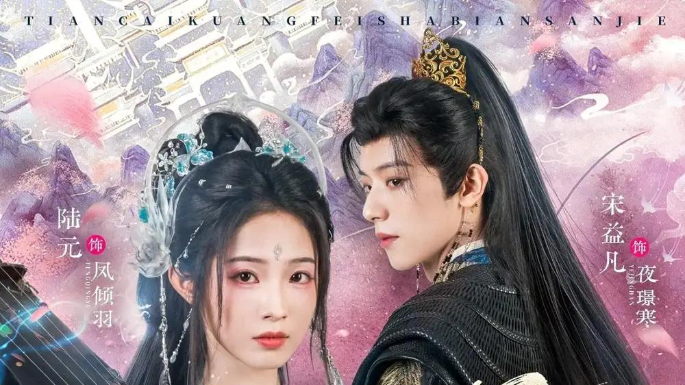 《凤主临，神格归，嫡女镇三界》剧情跌宕起伏，特效惊艳，必追短剧（78集）