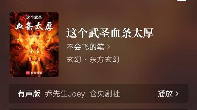 误道者《玄浑道章》完结两年十个月后万订，萌俊港岛文新书43万字结束