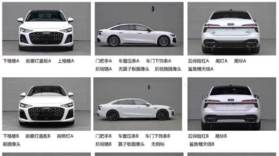 将于2026年上市 全新一代奥迪A6L申报图曝光