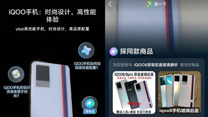 支付宝继续卷AI应用：推出增强版AI视觉搜索“探一下”