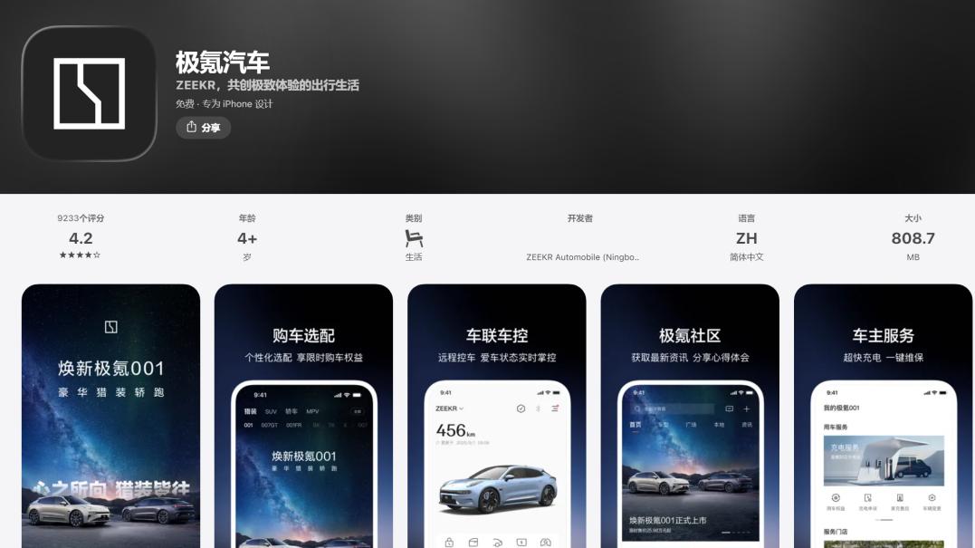 是让利车主还是“新营销”？极氪这场众筹最终到底是谁在掏钱？