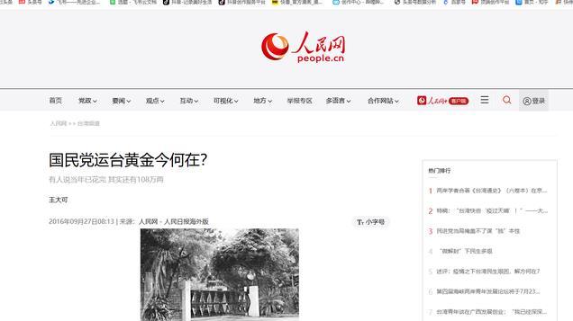 福建厦门发现蒋介石的秘密金库，曾是黄金中转站金银堆积如山！