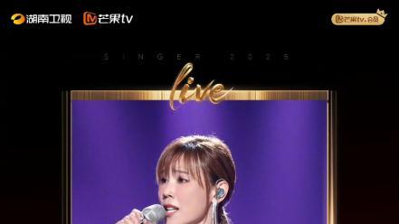 “卖房天后”重返高地！李佳薇一开嗓，《歌手2025》收视率起飞！