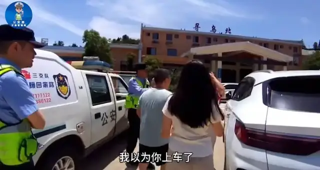 男子如厕后忘带妻女狂飙5小时，同款“落人”事件频发引热议