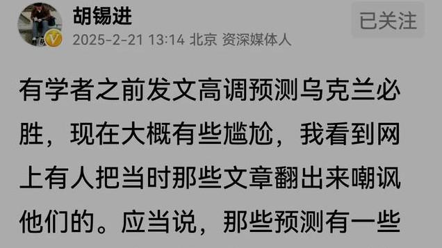 胡锡进：有些专家曾高调预测乌克兰必胜，而老胡始终把俄罗斯力挺