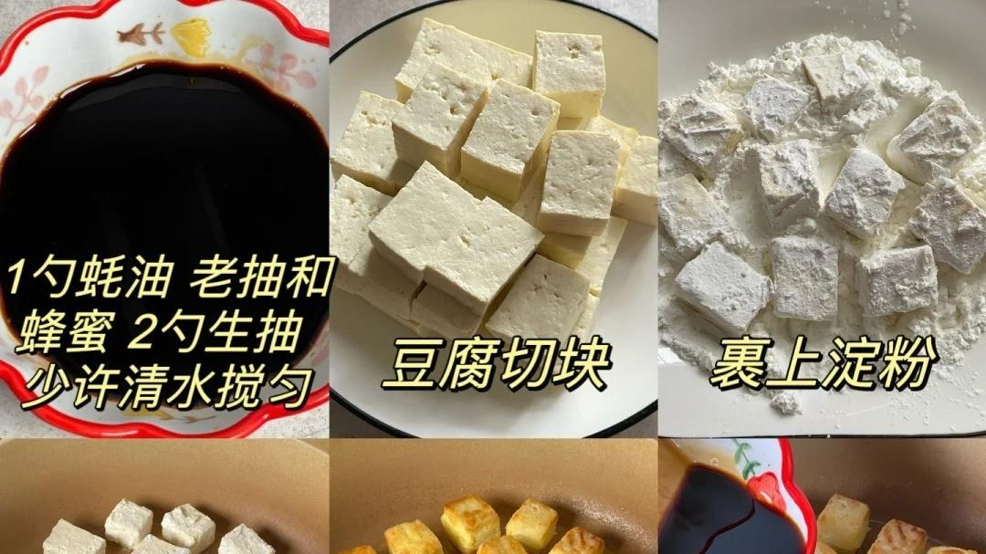 豆腐太普通？照烧做法让它秒变硬菜，你吃过吗？